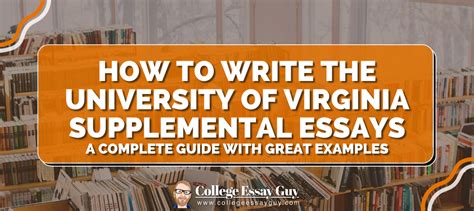 does uva have supplemental essays